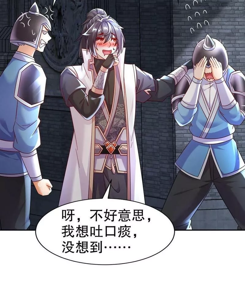 我靠签到逆天改命,100 第99话 技能：雕花,第18张